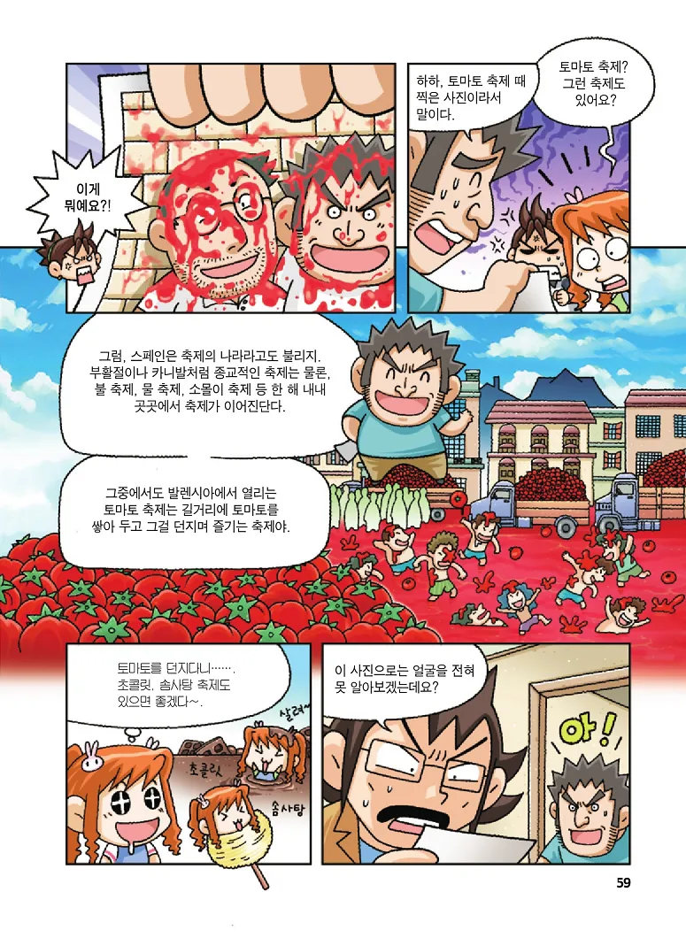 Manga Page 59
