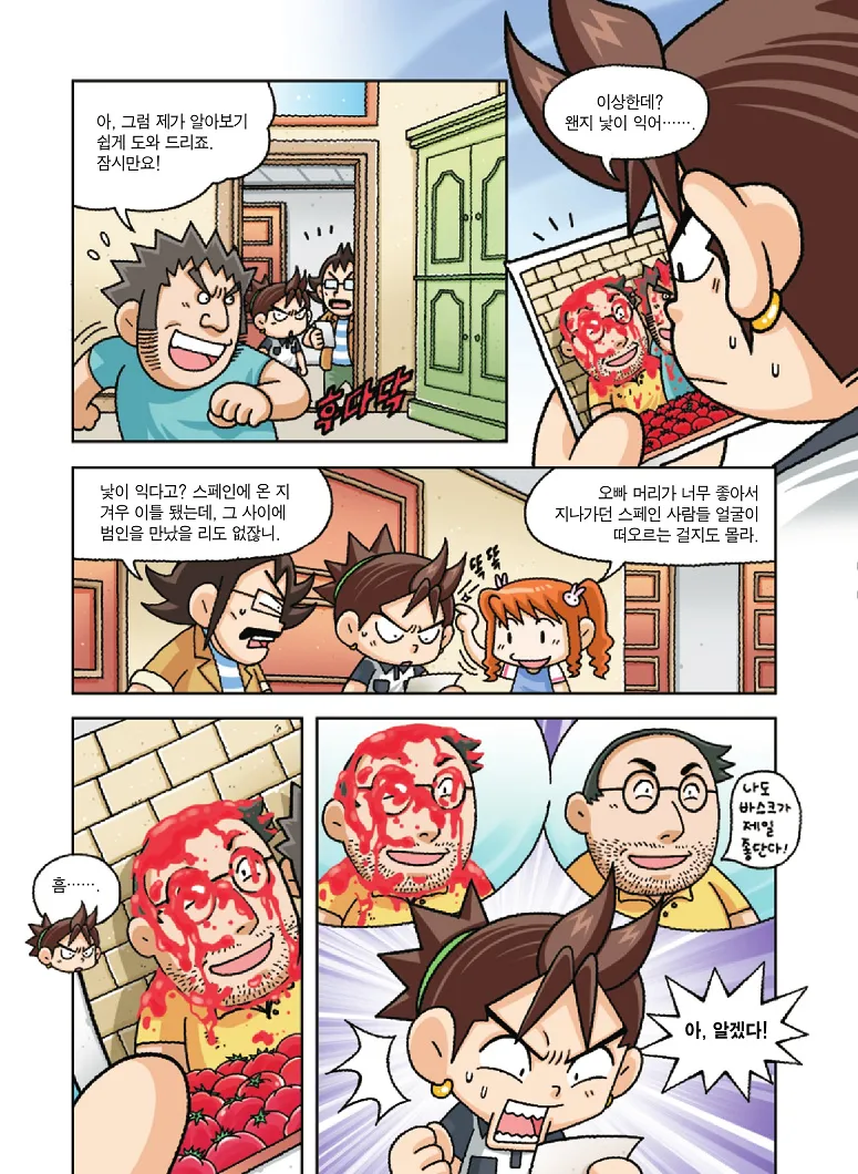 Manga Page 60