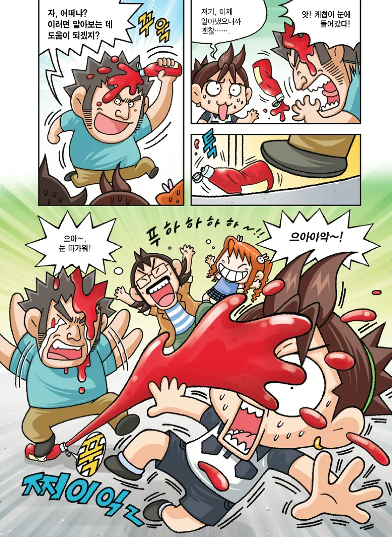 Manga Page 61