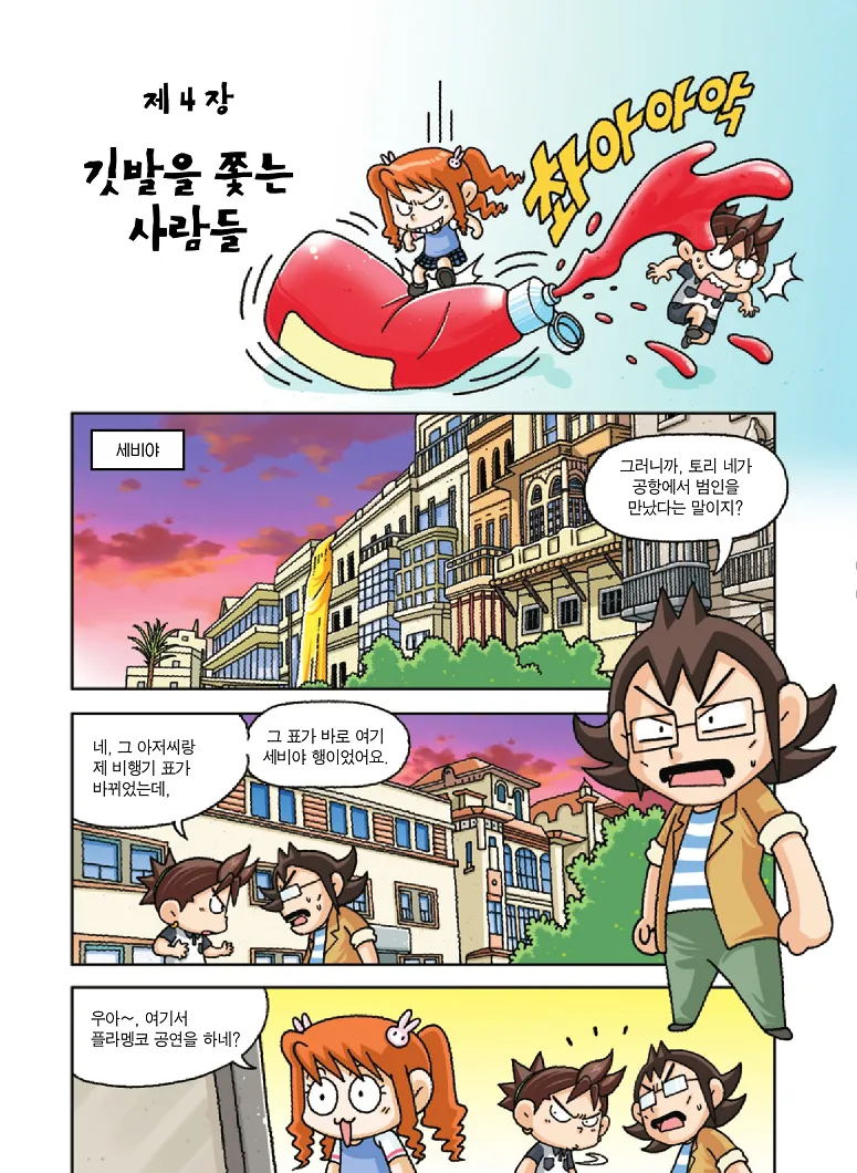 Manga Page 64