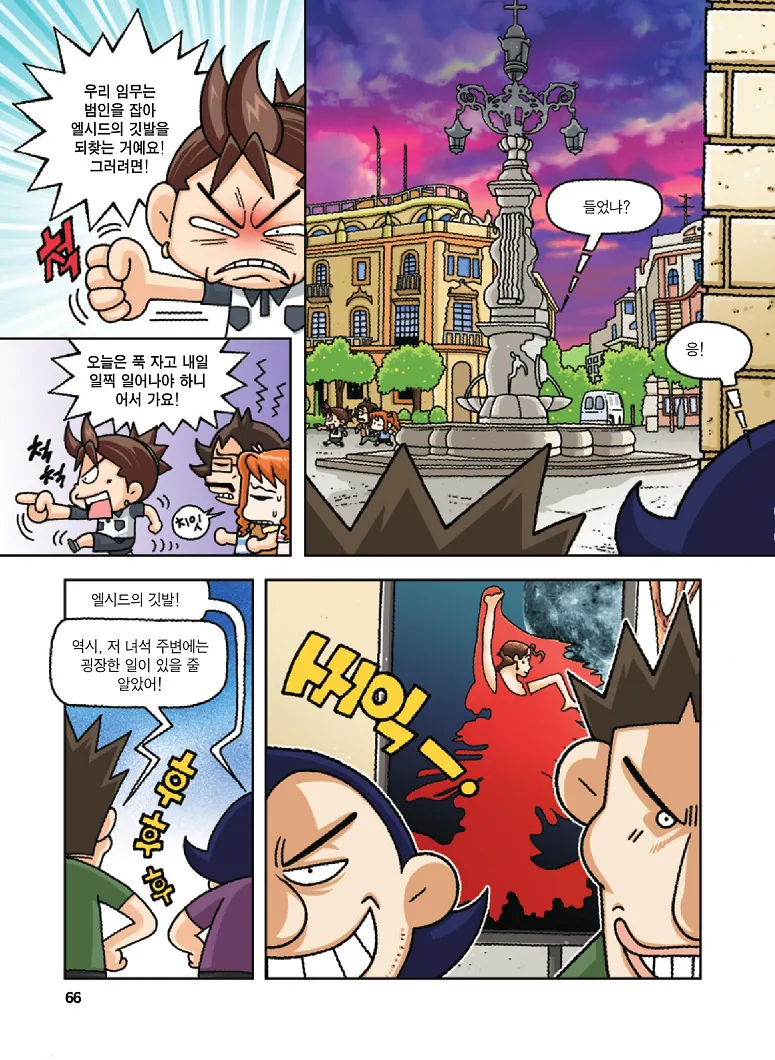 Manga Page 66