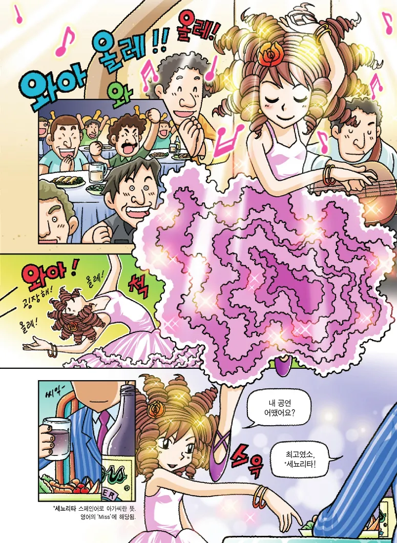 Manga Page 67