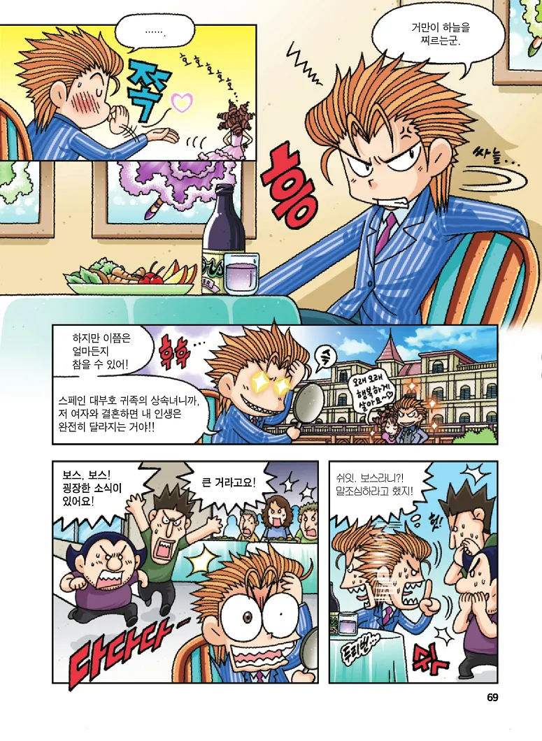 Manga Page 69