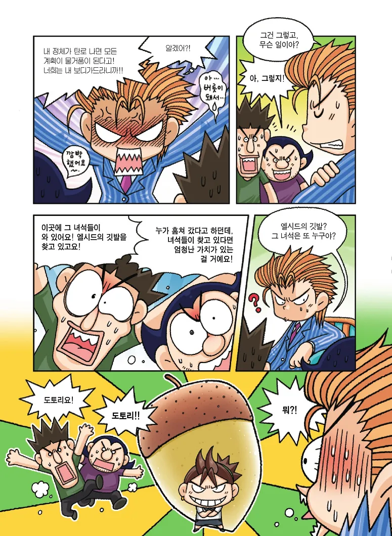 Manga Page 70