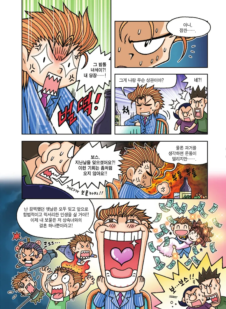 Manga Page 71