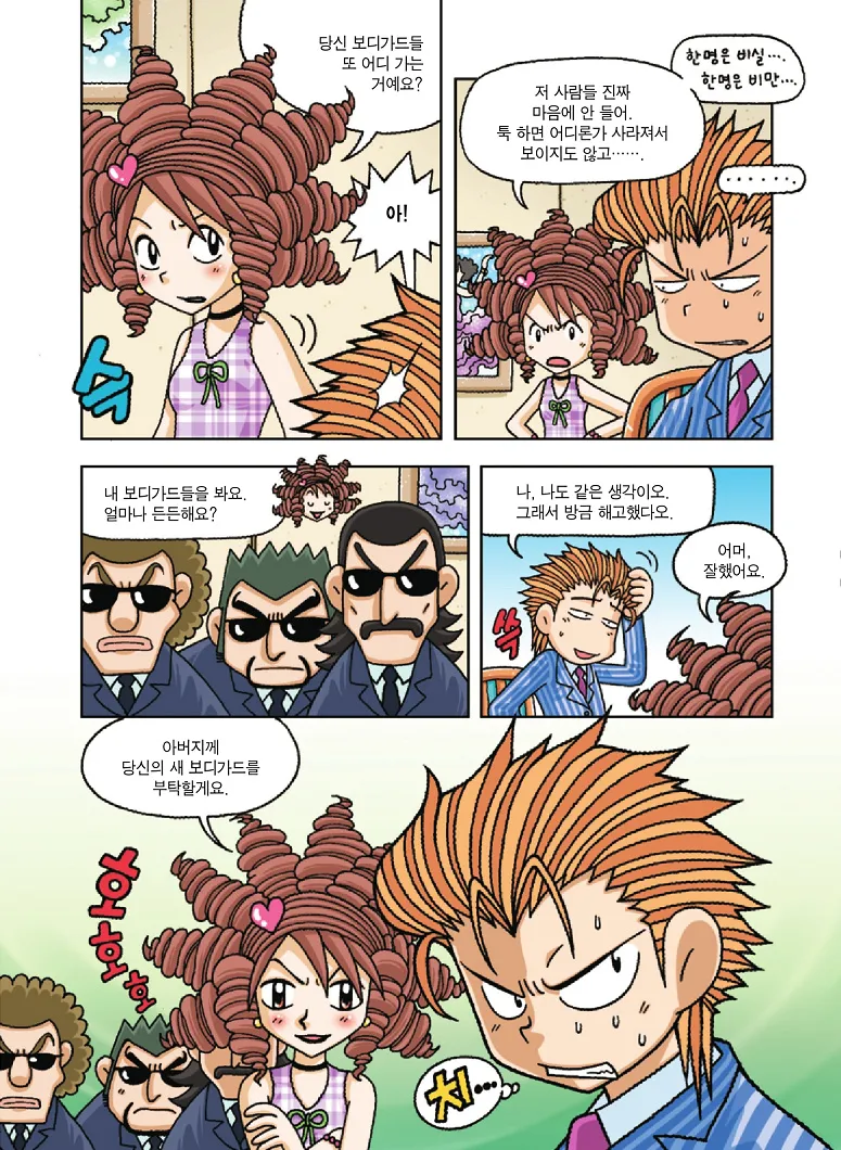 Manga Page 73