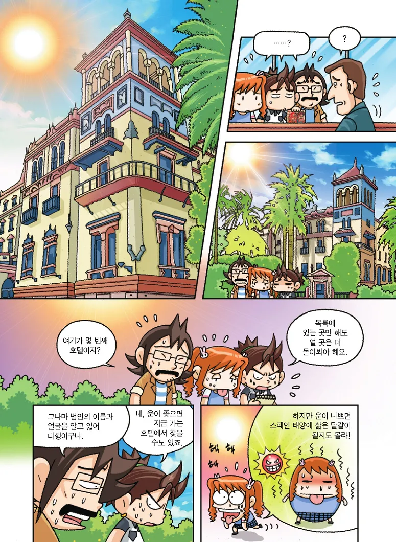Manga Page 74
