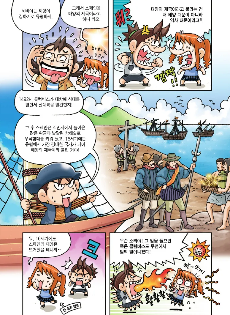 Manga Page 75