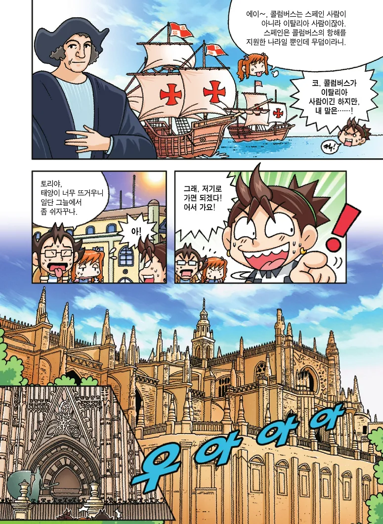 Manga Page 76