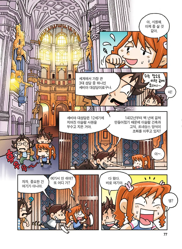 Manga Page 77