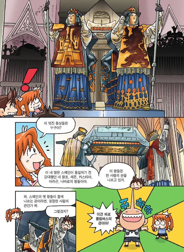 Manga Page 78