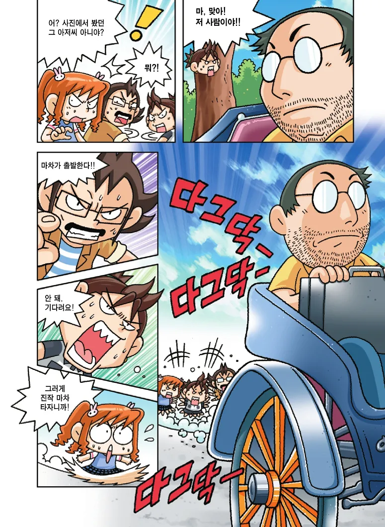 Manga Page 81