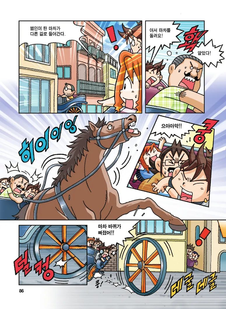 Manga Page 86