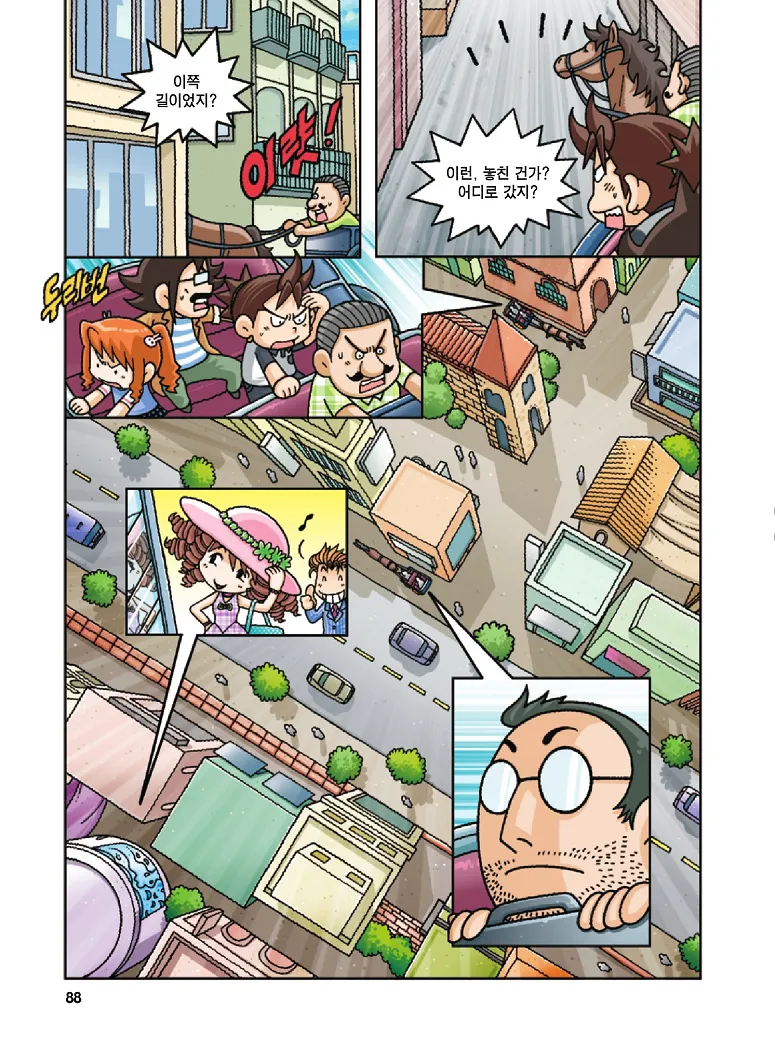 Manga Page 88