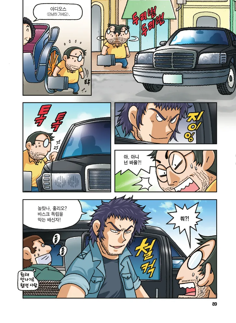 Manga Page 89