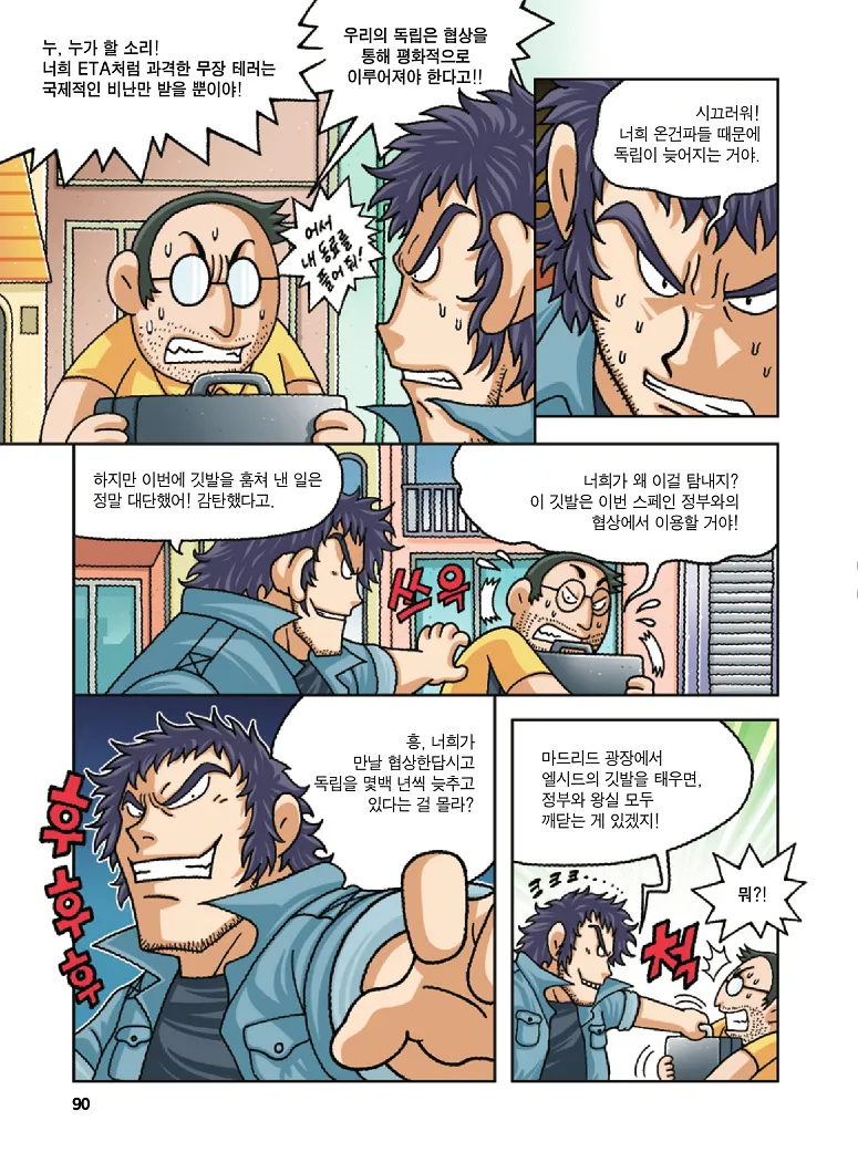 Manga Page 90