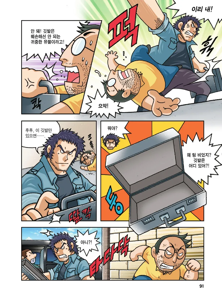Manga Page 91