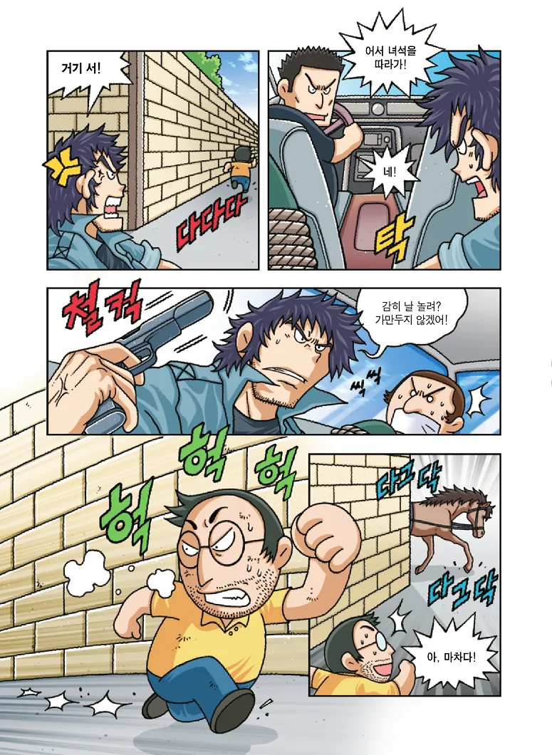 Manga Page 92
