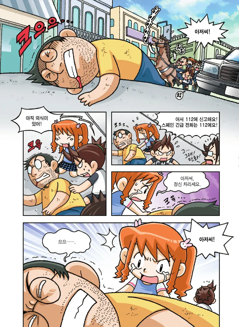 Manga Page 95