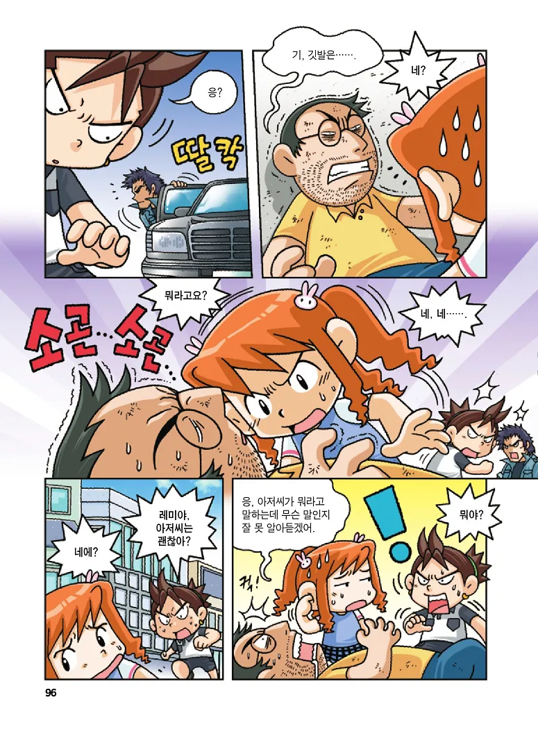 Manga Page 96