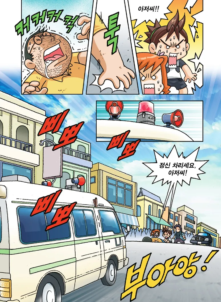 Manga Page 97