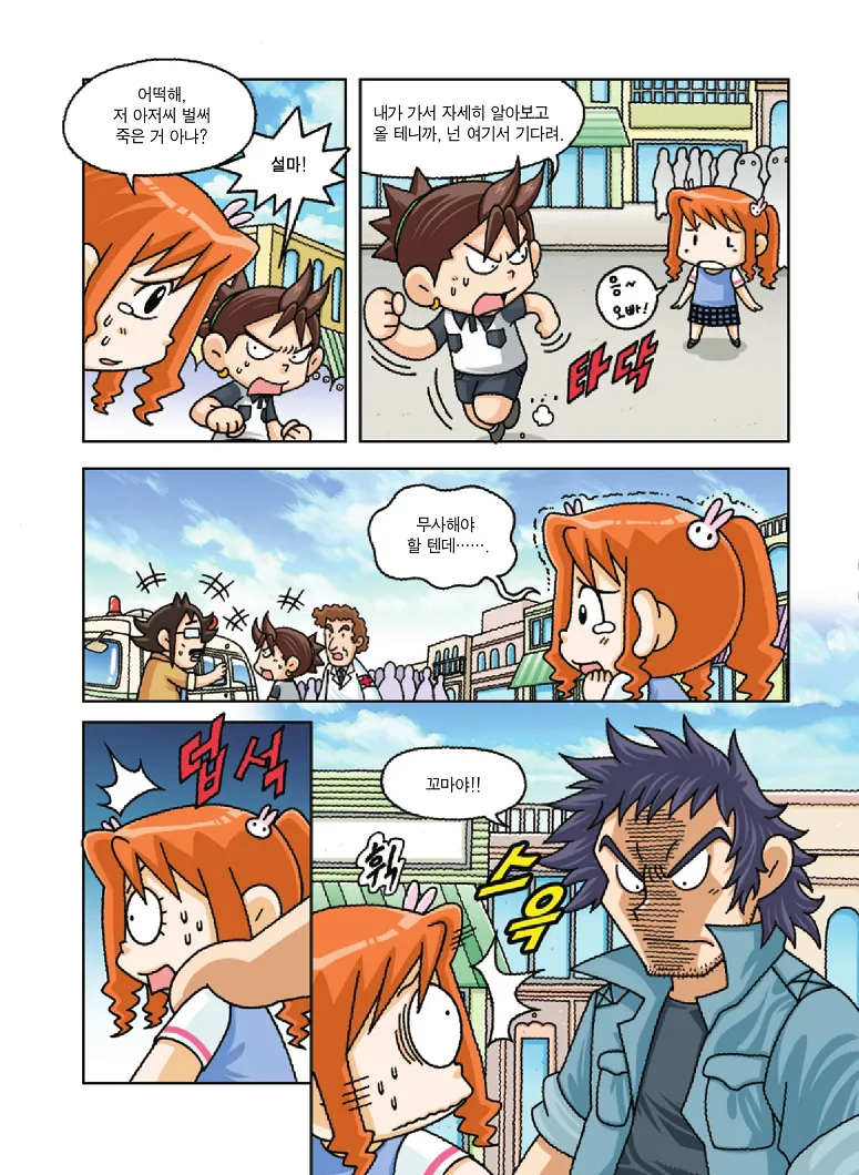 Manga Page 101