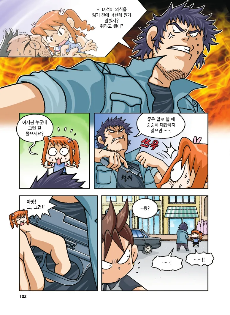 Manga Page 102