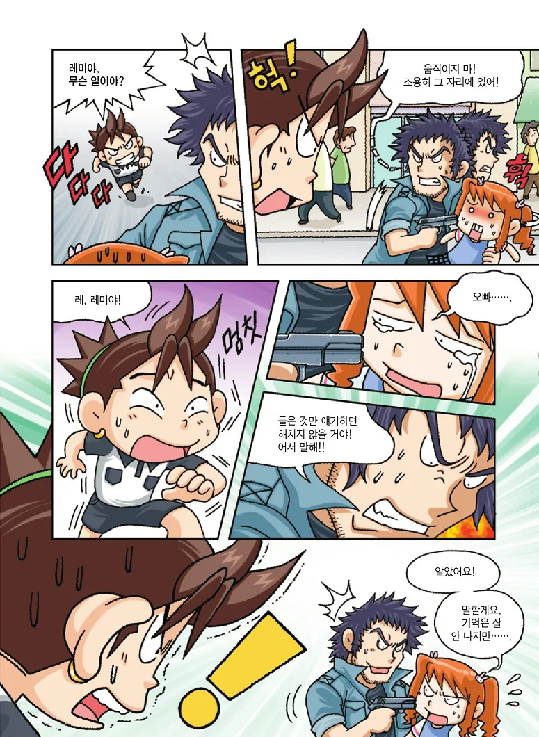 Manga Page 103