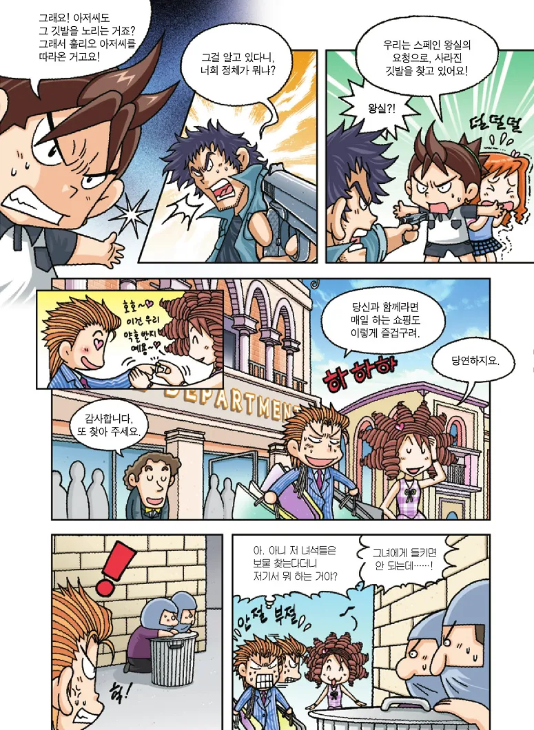 Manga Page 105