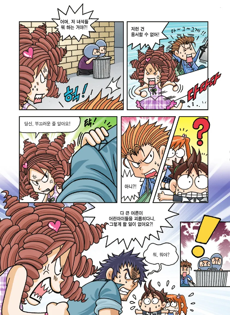 Manga Page 106