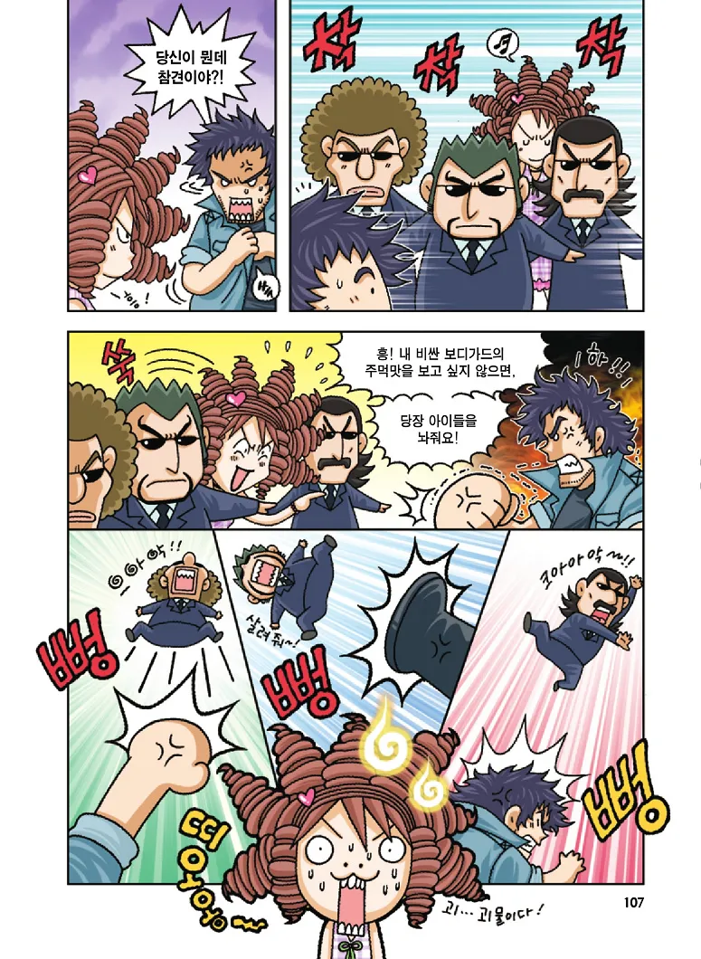 Manga Page 107