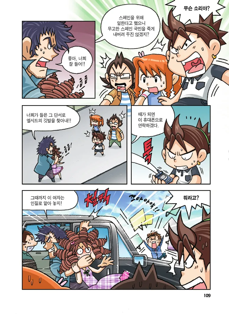 Manga Page 109