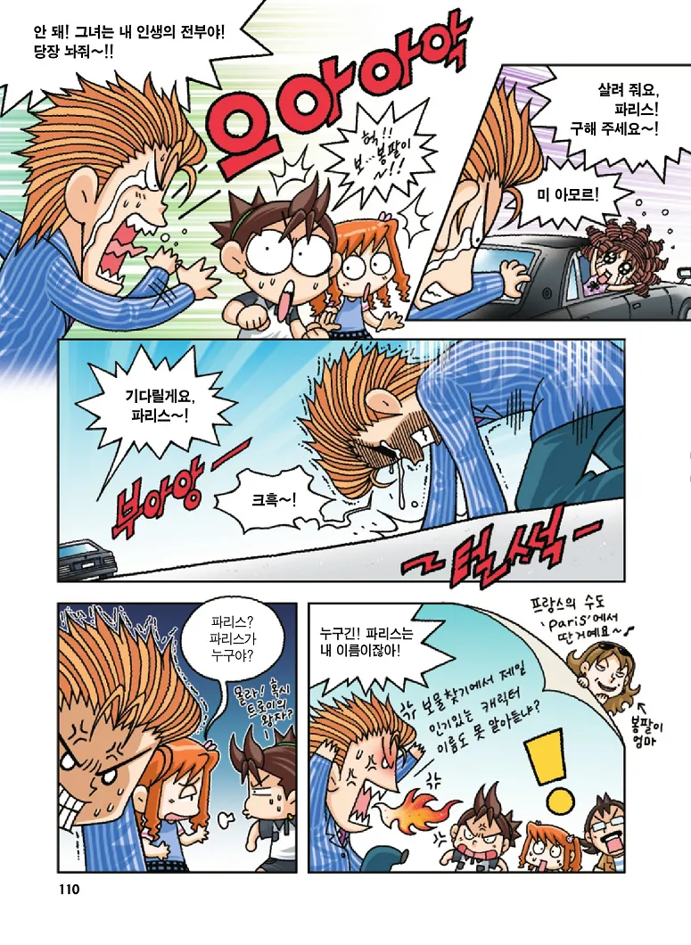 Manga Page 110