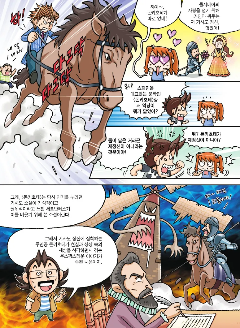 Manga Page 112