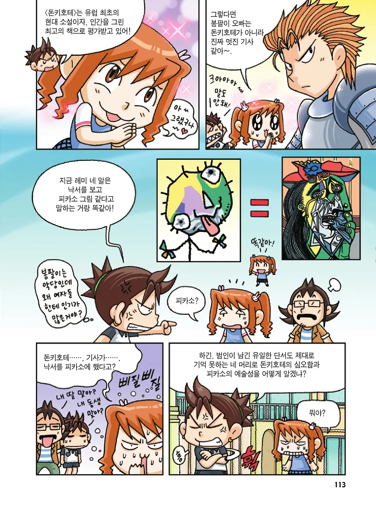 Manga Page 113