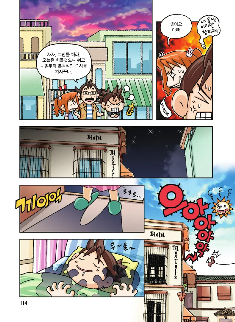 Manga Page 114