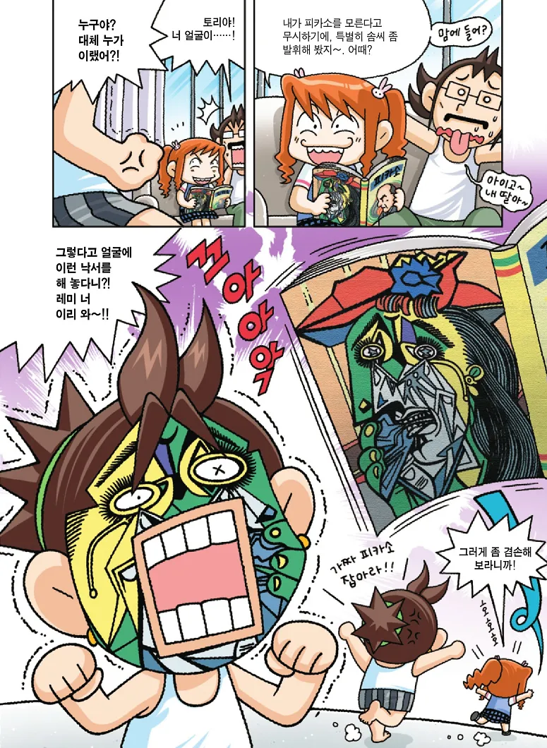 Manga Page 115
