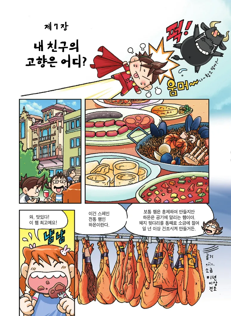Manga Page 118