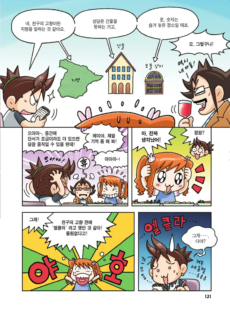 Manga Page 121