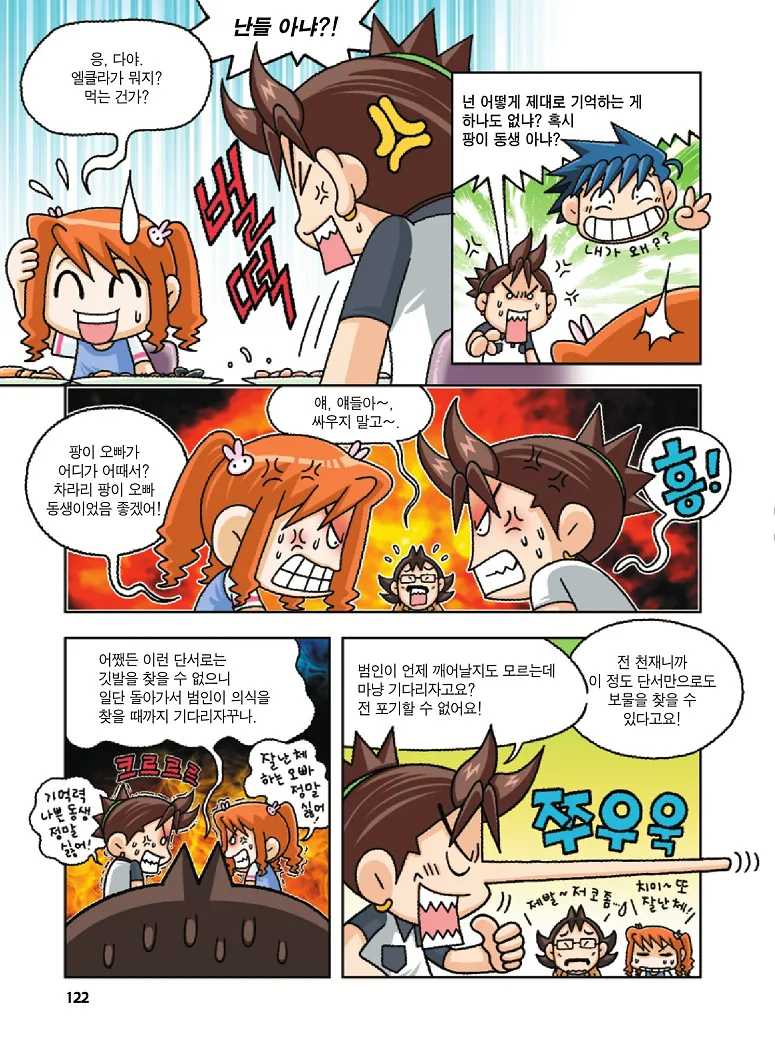 Manga Page 122
