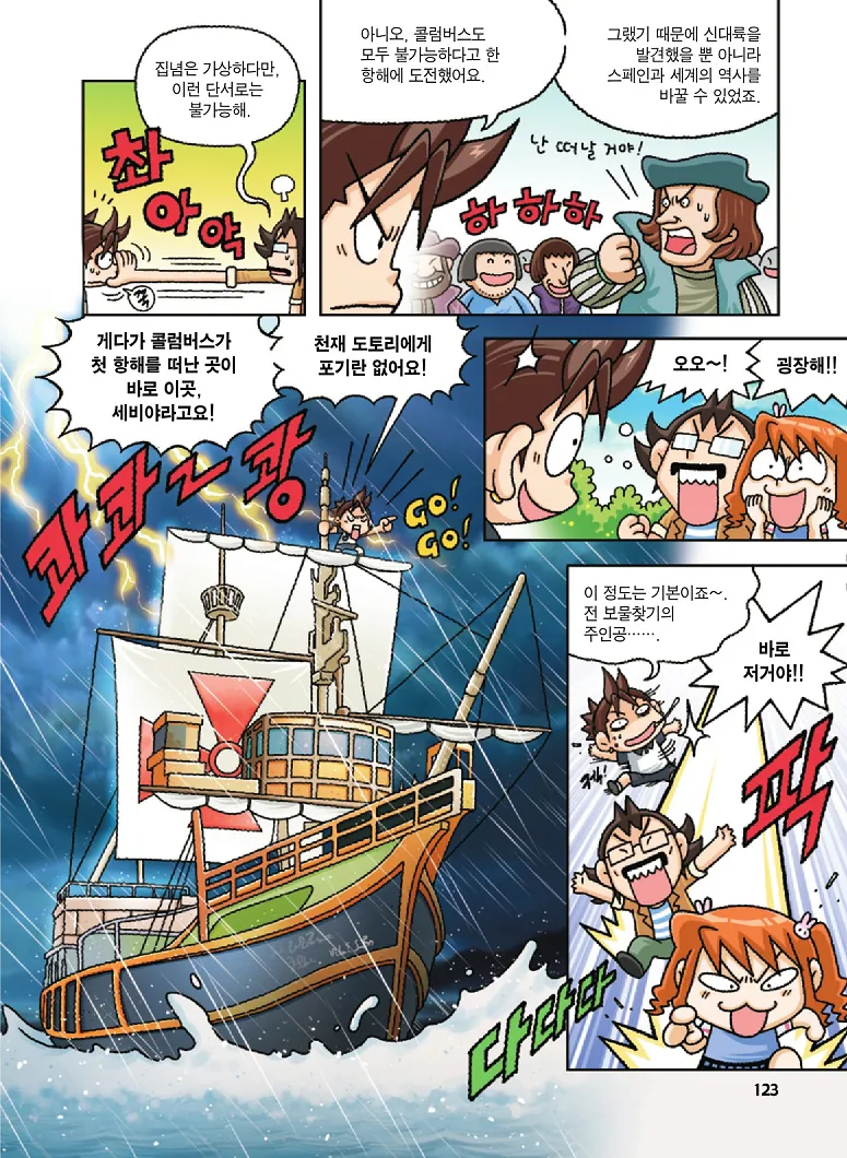Manga Page 123