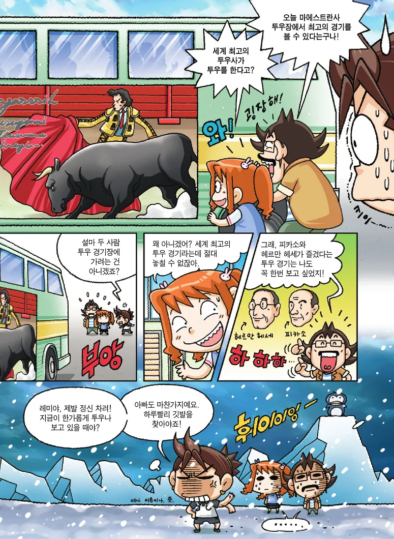 Manga Page 124