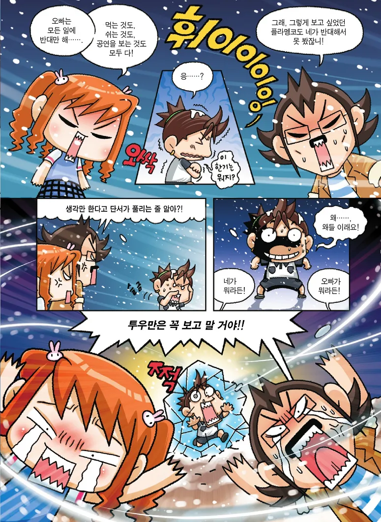 Manga Page 125