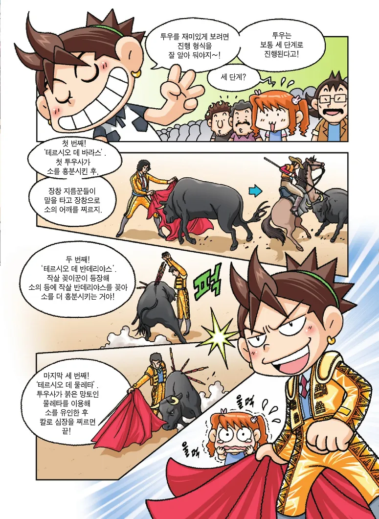 Manga Page 127