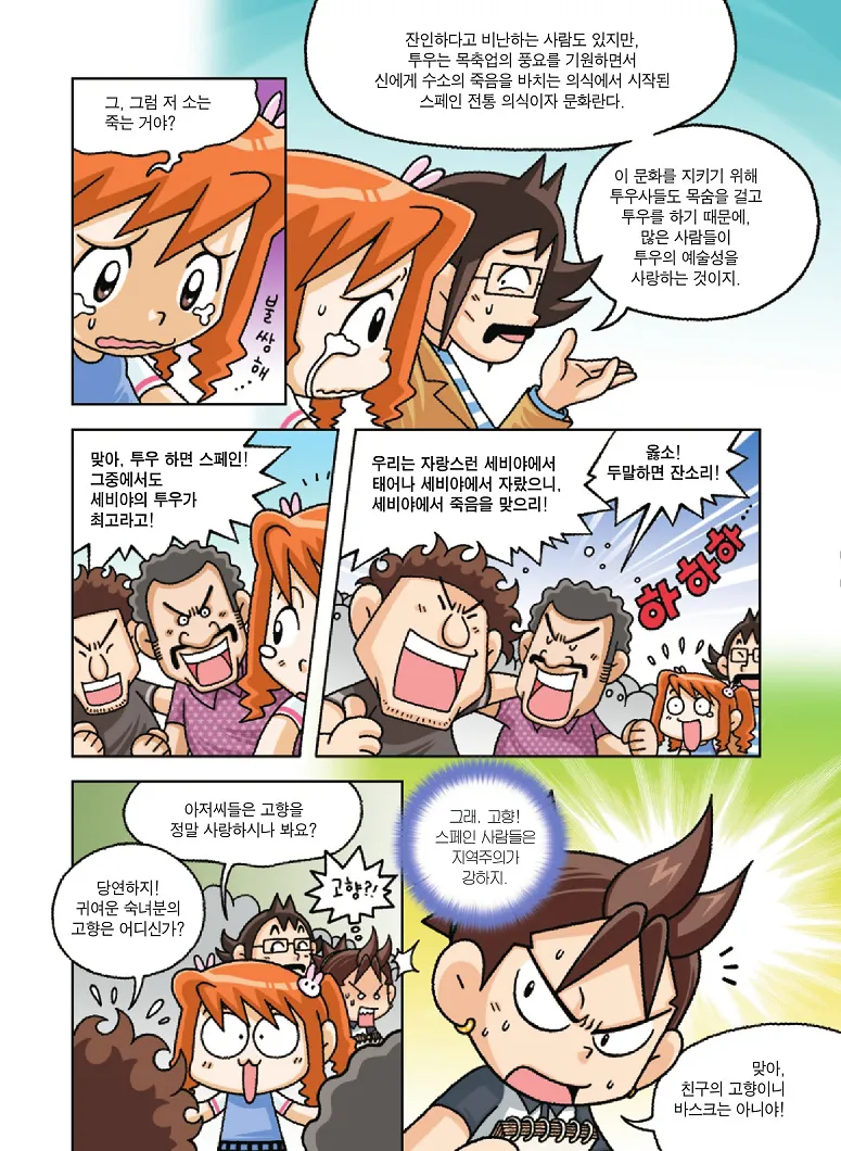 Manga Page 128