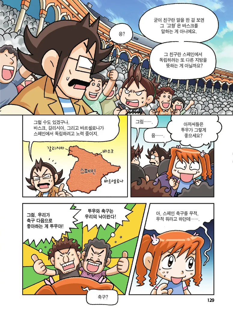 Manga Page 129