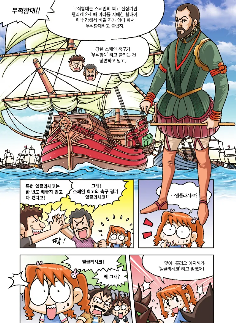 Manga Page 130