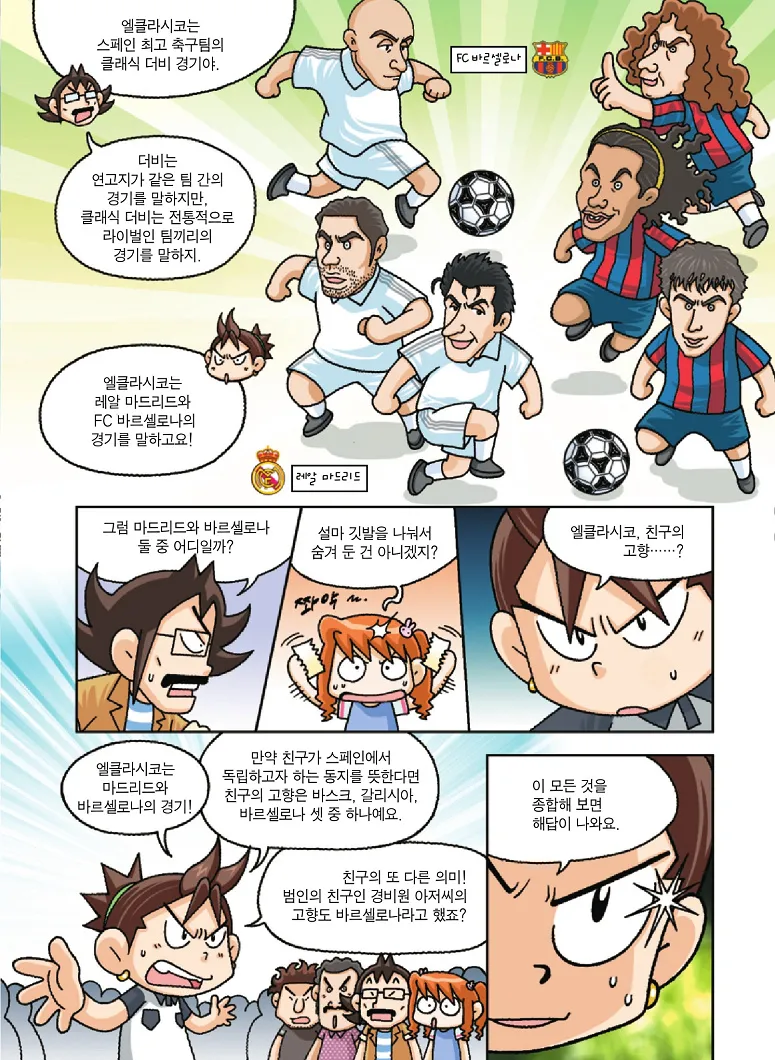 Manga Page 131