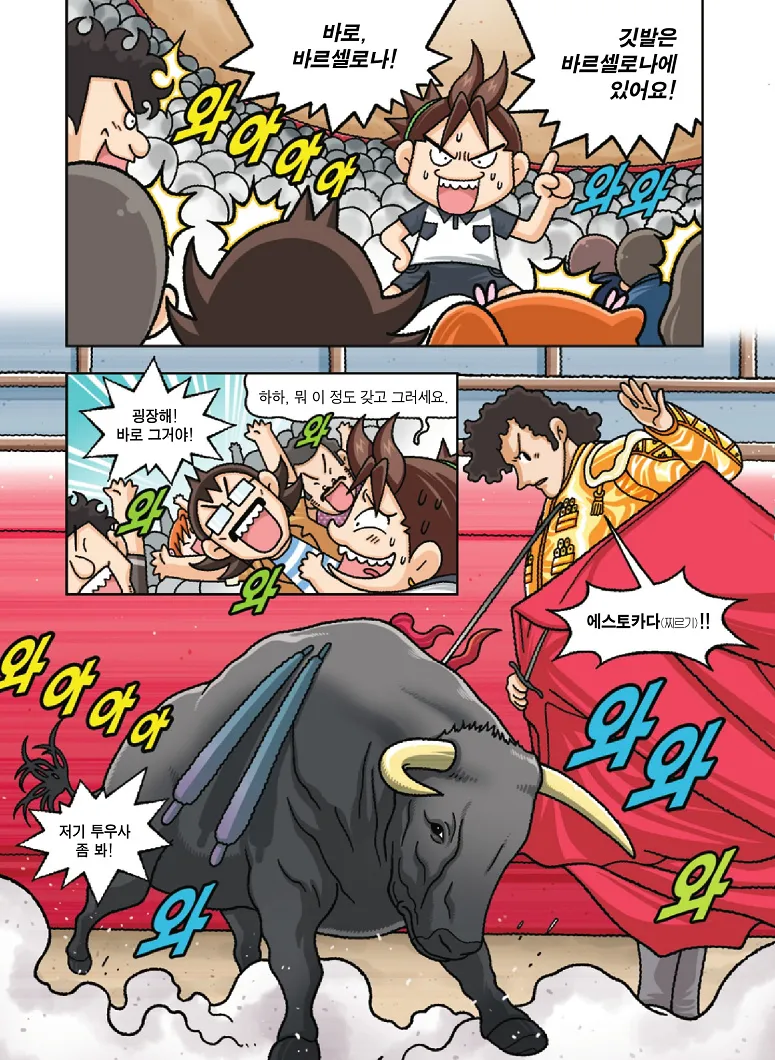 Manga Page 132