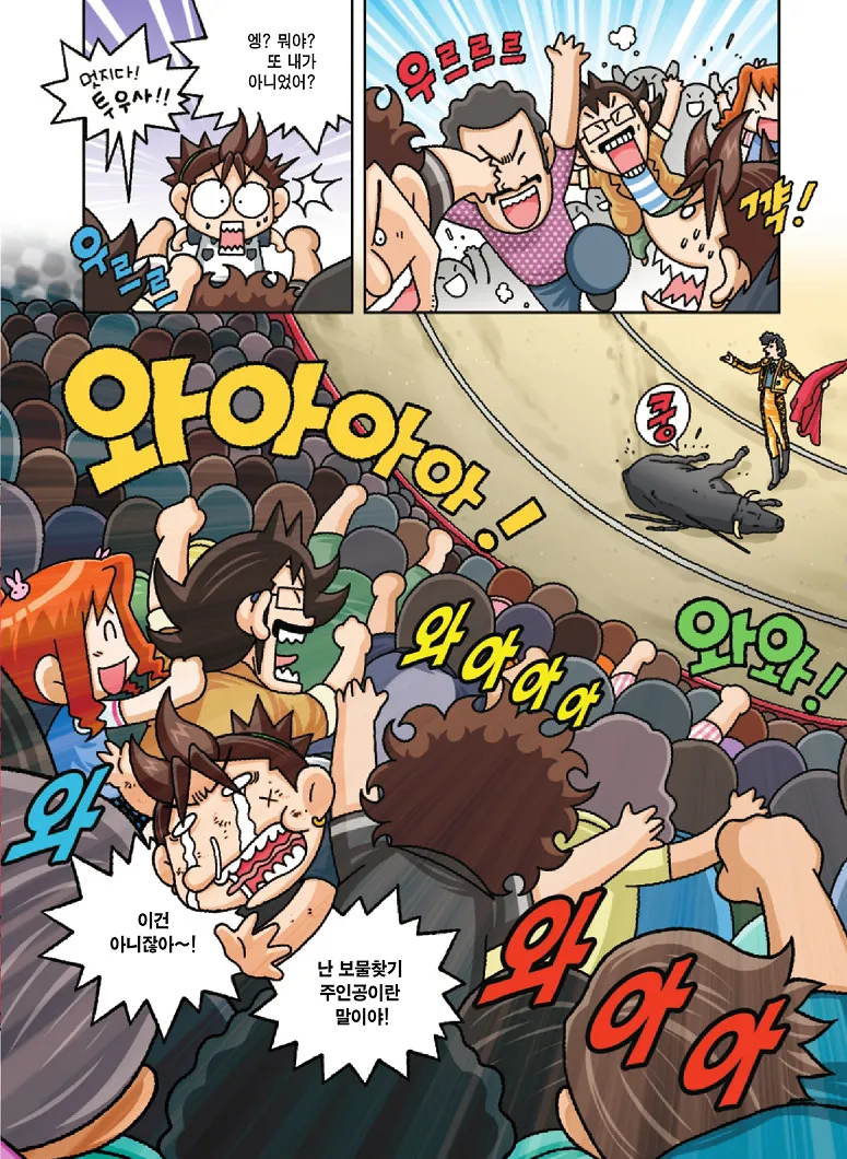 Manga Page 133
